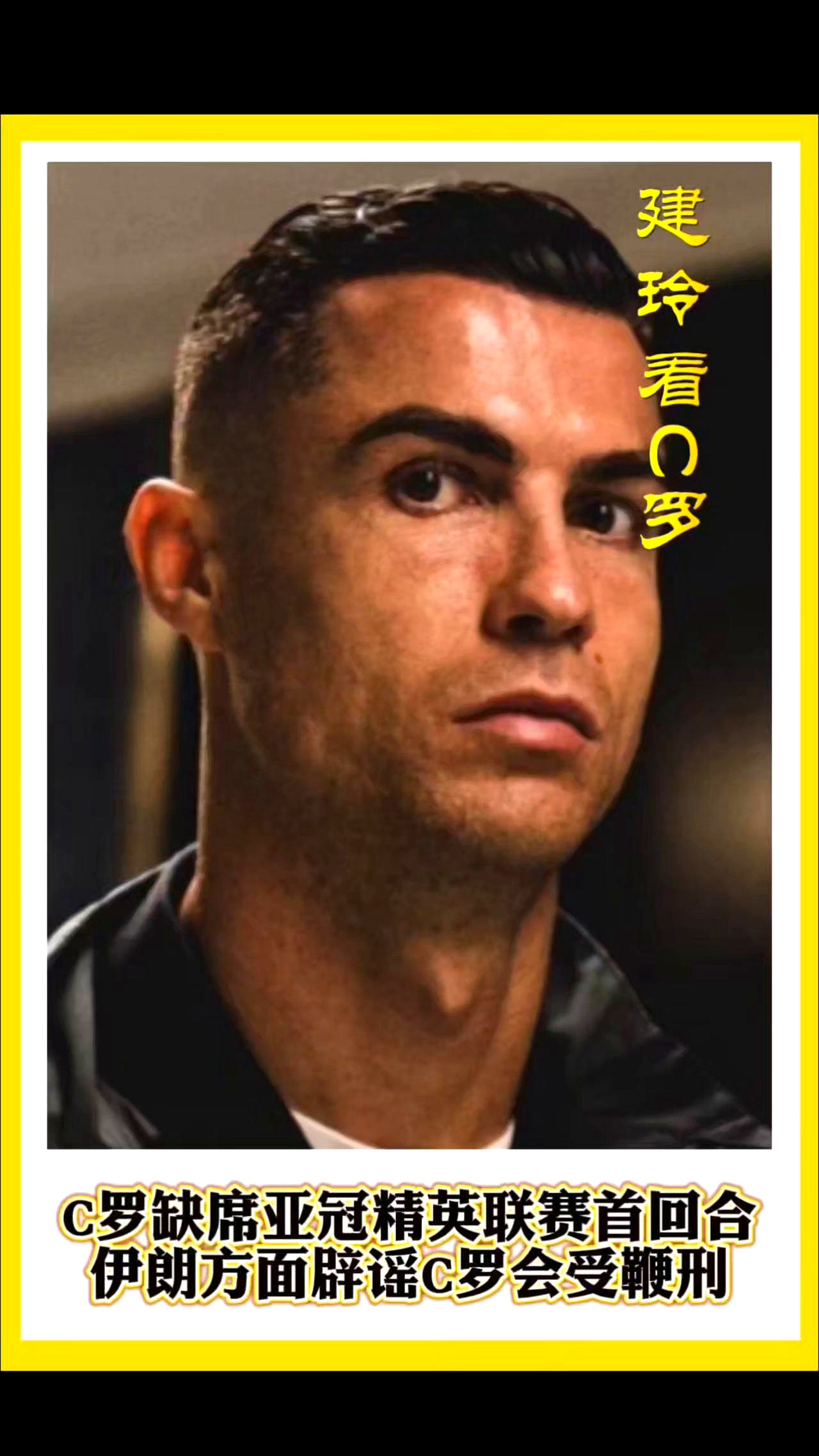 九游-C罗官方宣布表现优异新规，巴塞罗那引发争议！-九游